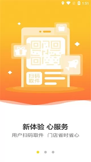 韵达超市官网版app