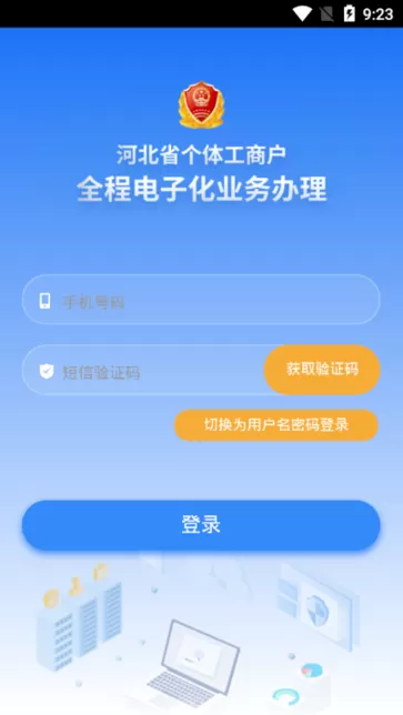 河北云窗办照老版本下载