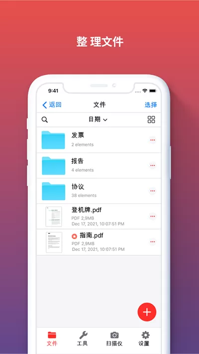 iLovePDF官网版app