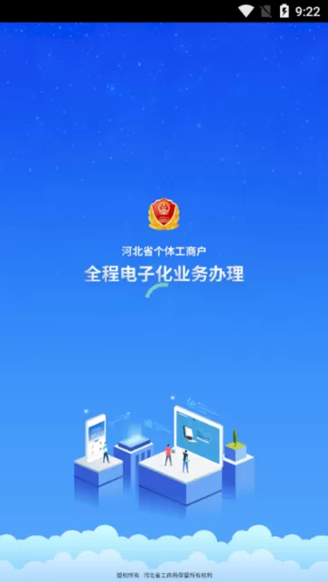 河北云窗办照老版本下载