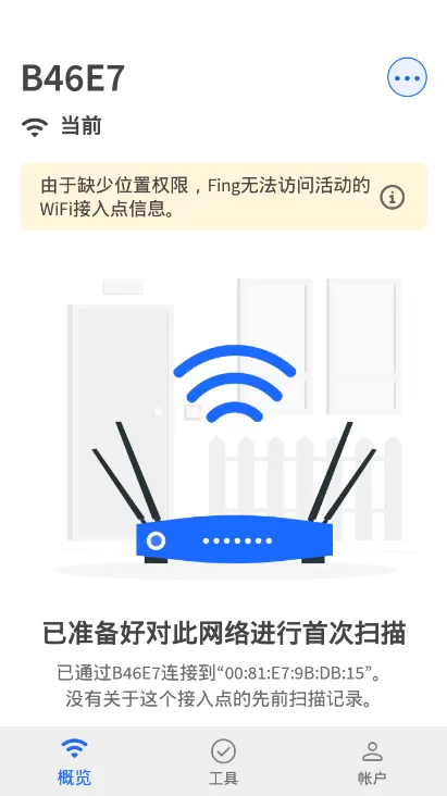 Fing Pro网络优化工具最新版