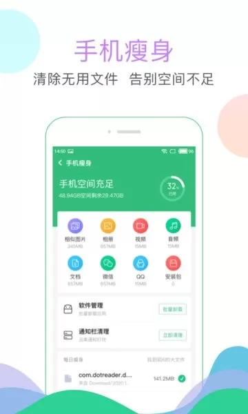 清理大师下载正版