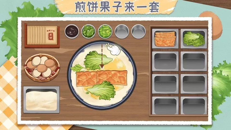 料理大师官网版