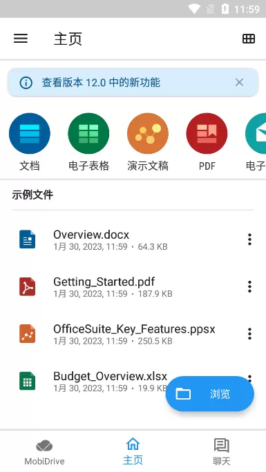 OfficeSuite pro下载新版