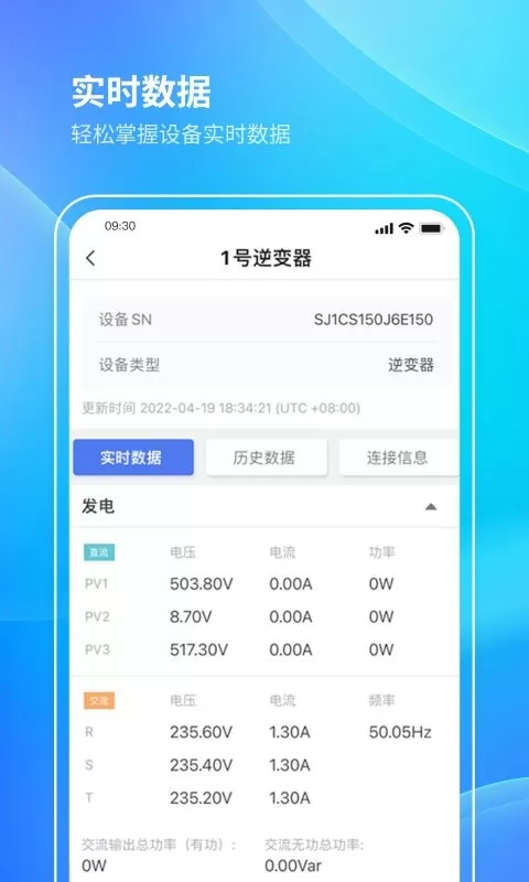 首航云监控下载app