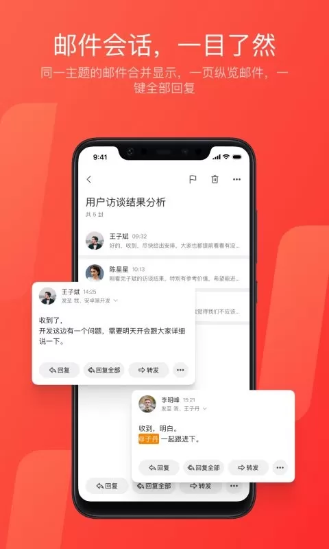 网易邮箱下载新版