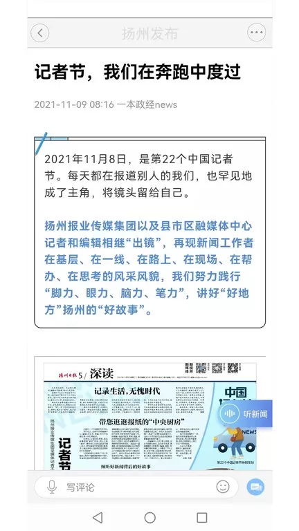 扬州发布官网版下载