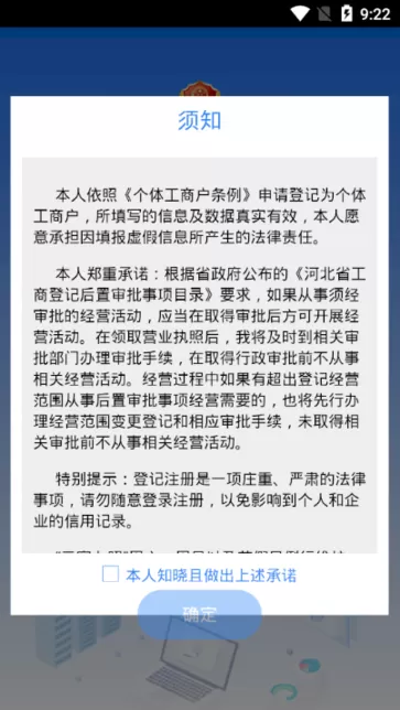 河北云窗办照老版本下载