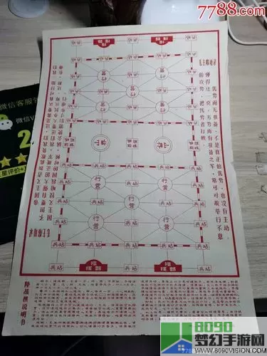 军棋口诀顺口溜