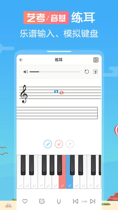 音壳音乐学院下载app