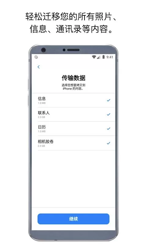 转移到 iOS最新版本下载