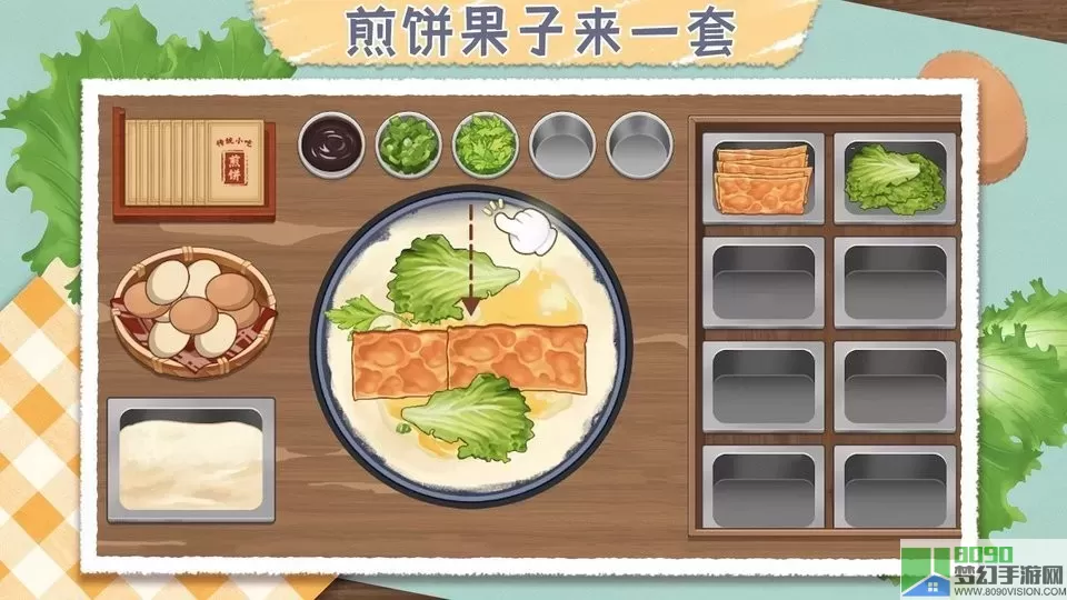 料理大师官网版