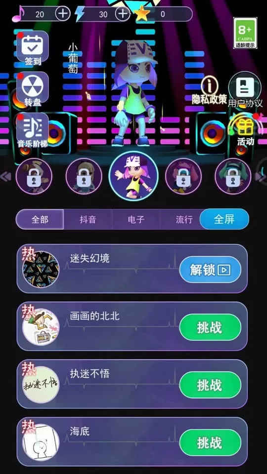 幻音大师手游官网版