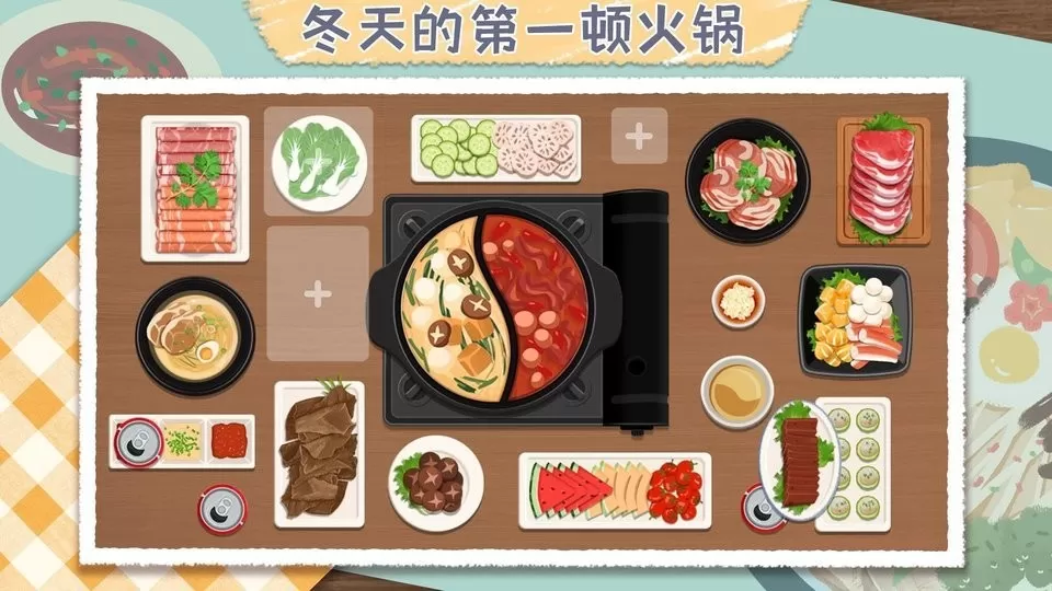 料理大师官网版