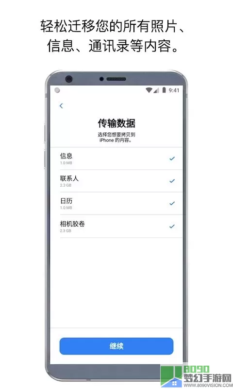 转移到 iOS最新版本下载