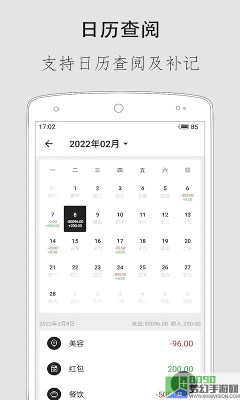 极简记账2024最新版