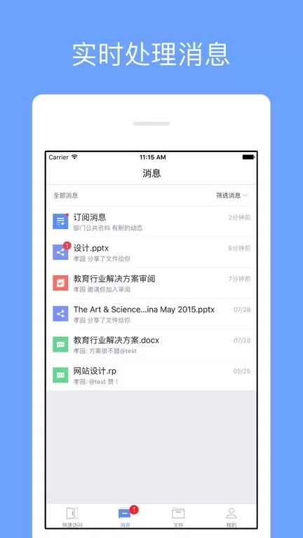 亿方云下载app