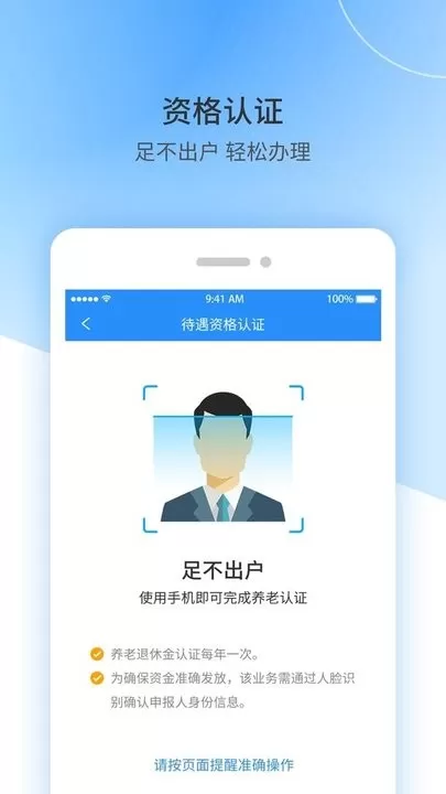 江西人社官网版手机版