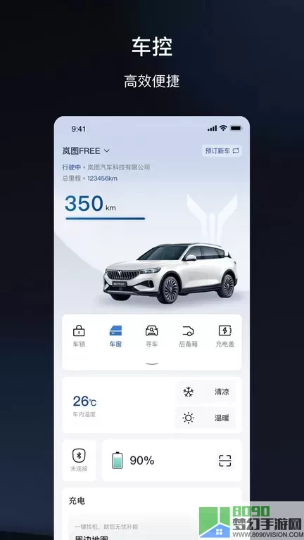 岚图汽车2024最新版