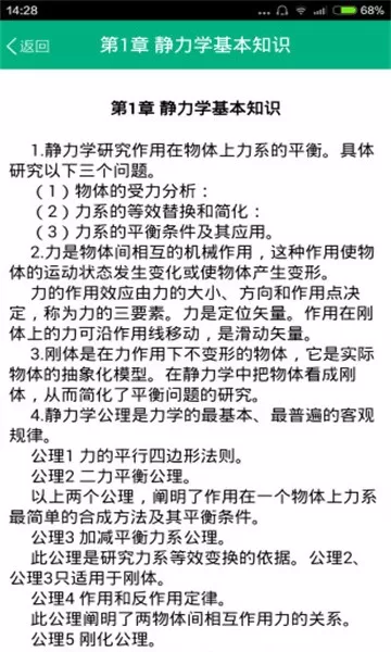 吉林大学免费版下载