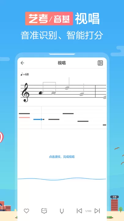 音壳音乐学院下载app