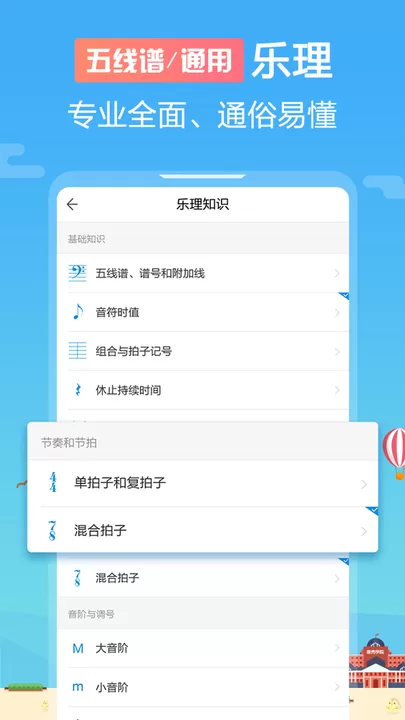 音壳音乐学院下载app