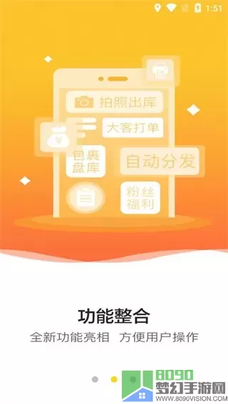 韵达超市官网版app