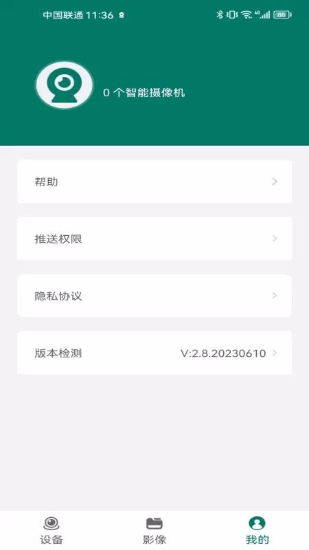 MVCam官网正版下载