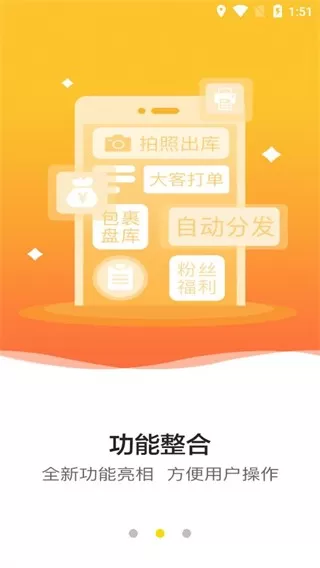 韵达超市官网版app