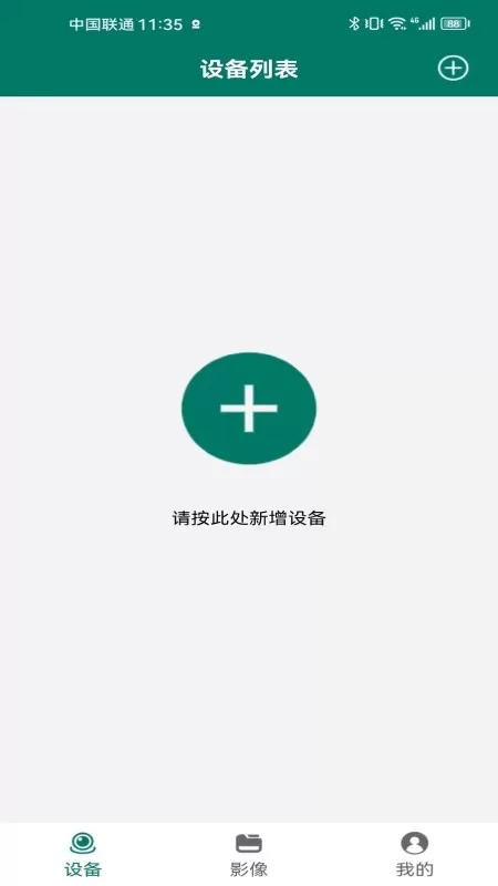 MVCam官网正版下载