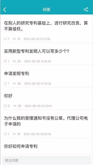 合享智慧免费版下载