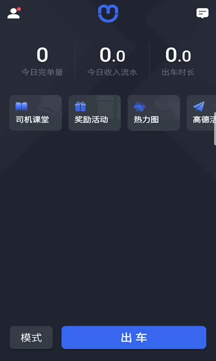 呼我司机翔游版下载免费