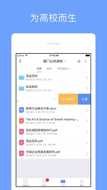 亿方云下载app