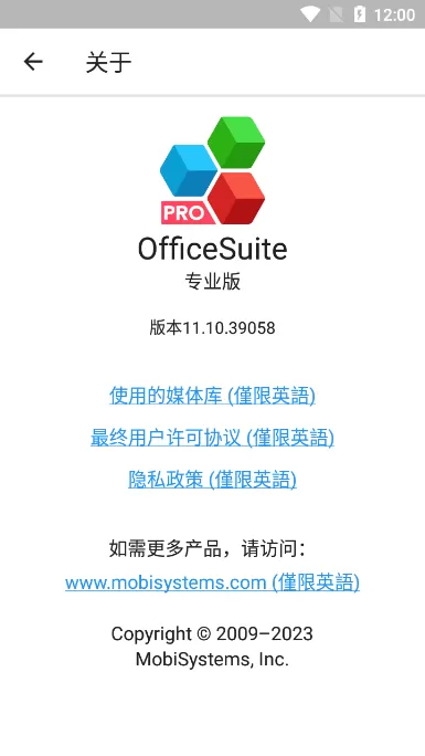 OfficeSuite pro下载新版