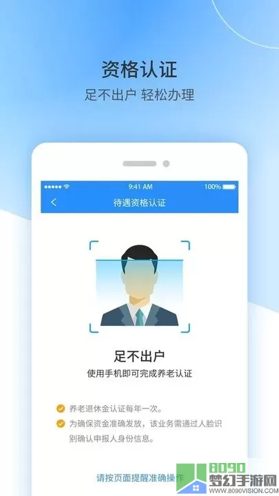 江西人社官网版手机版