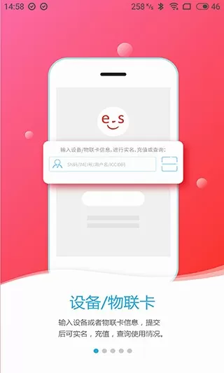 易尚助理下载官网版