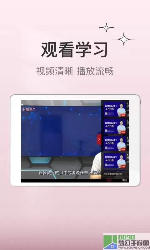 创骐云课堂HD2024最新版