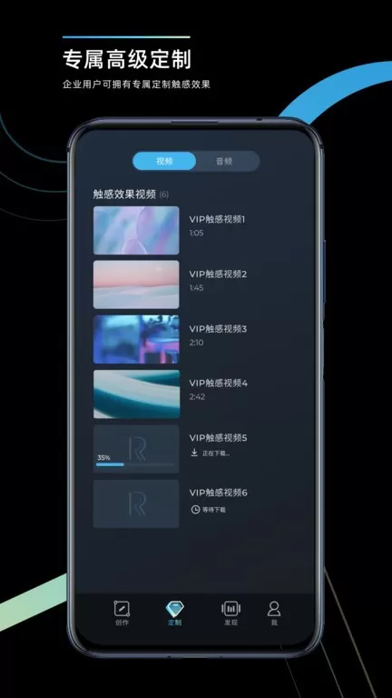 RichTap Creator下载新版