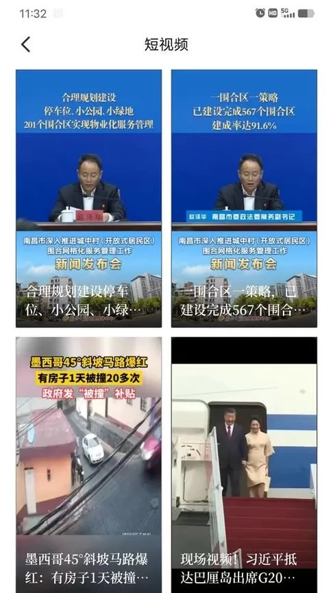 来宾融媒官网版app