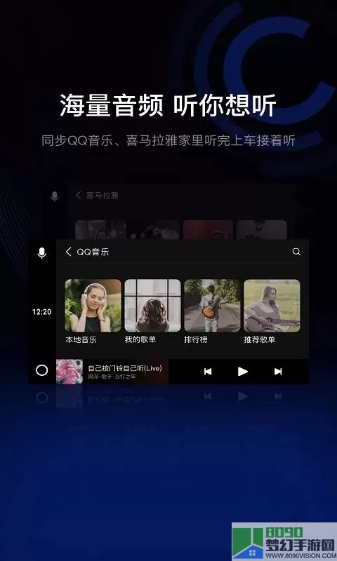 驾驶伴侣app下载