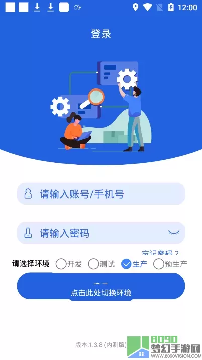 云派工下载正版