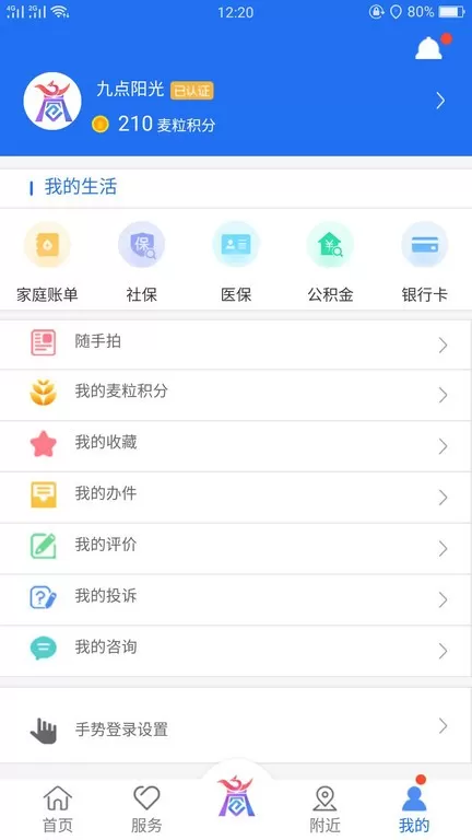 商通办下载app