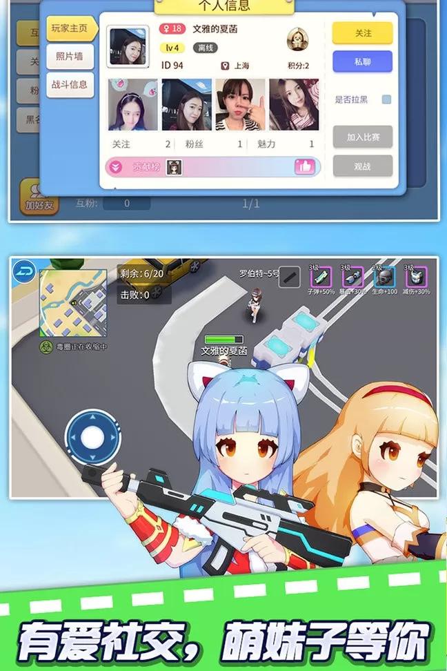 空降少女最新版2024