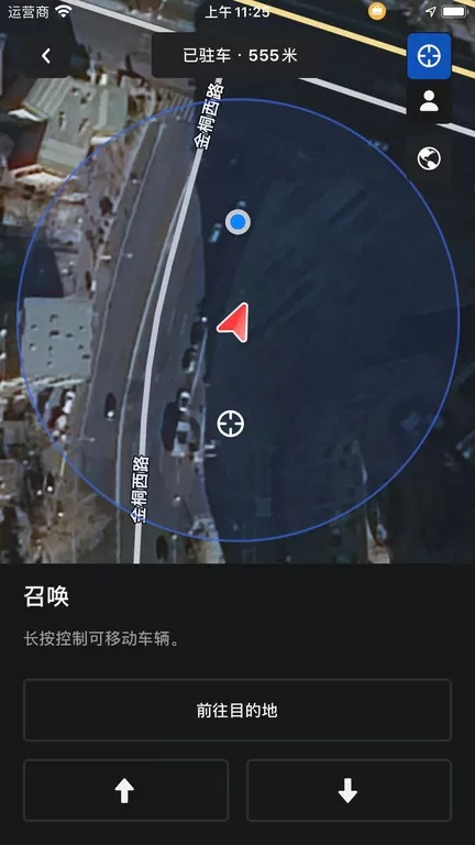 Tesla官网版app