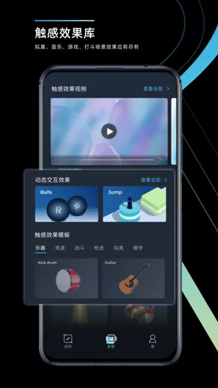 RichTap Creator下载新版