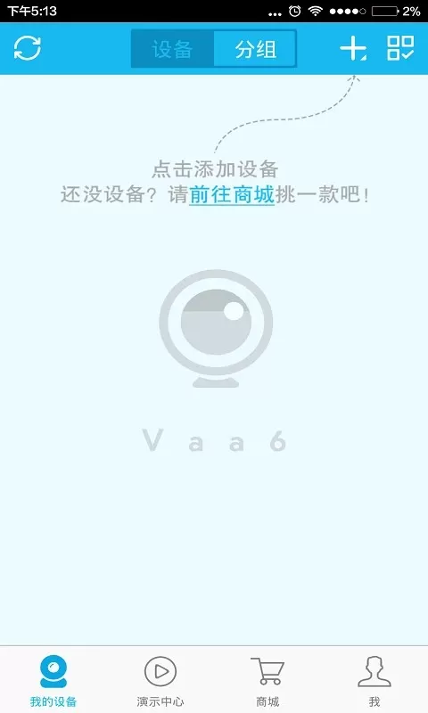 VAA6下载官方版