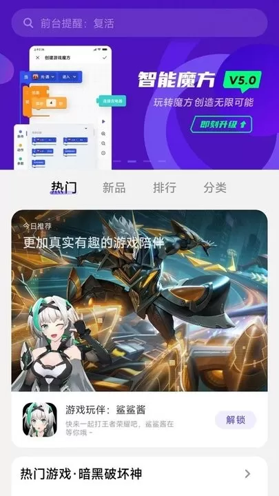 智能魔方下载最新版