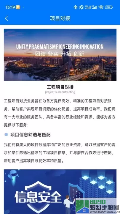 智慧辽建下载官方版