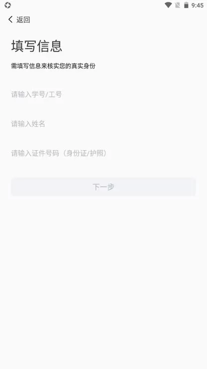 掌上理工app下载