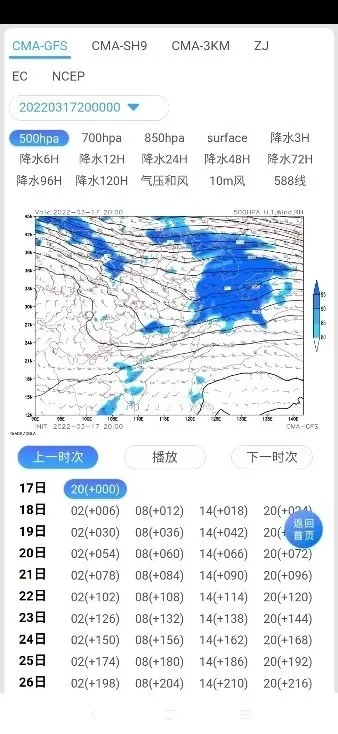 数字气象下载正版